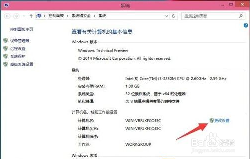 Windows 10 系统下如何更改工作组和计算机名及计算机系统服务管理